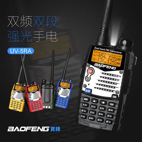 宝锋BF-UV5R对讲机民用双段升级版宝峰5R三代 UV2双频手台对讲机_虎窝淘
