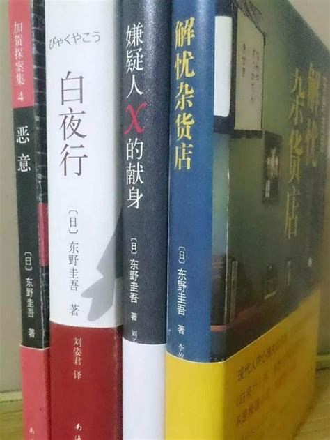 汇思想 _ 东野圭吾长篇小说《大雪中的山庄》由北京十月文艺出版社出版