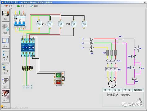 电工画图仿真软件 V-ELEQ的使用方法1