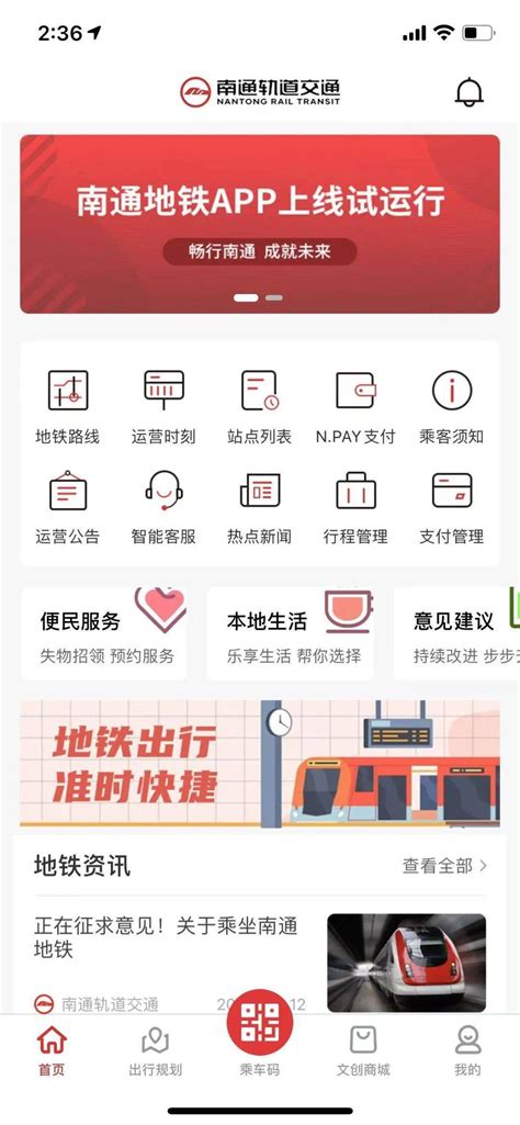 南通州app-南通州客户端官方app（暂未上线） v1.0 - 浏览器家园