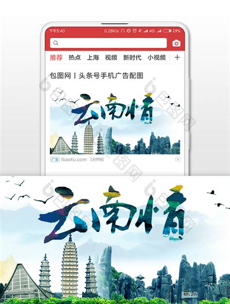 山水中国风清明节微信公众号首图-包图网