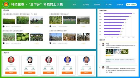 中国农技推广app官方下载安装-中国农技推广信息服务平台下载v1.8.9 安卓版-极限软件园