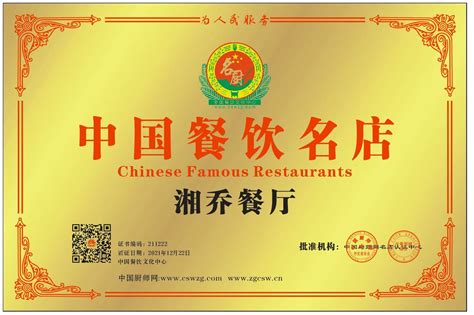 许昌市企业家协会2022年度颁奖盛典圆满举办