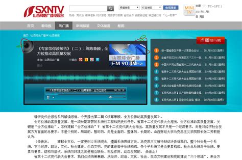 副校长王云一行赴山西广播电视台调研-新闻网