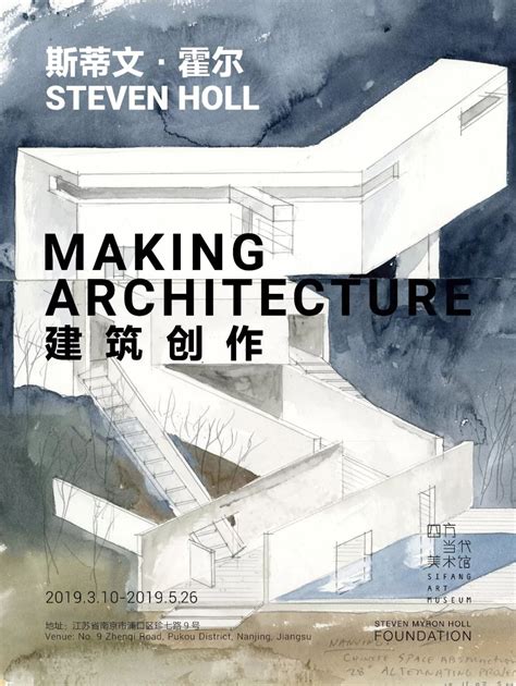 斯蒂文·霍尔：建筑创作 - 99艺术网