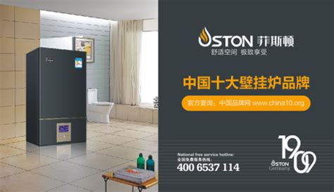 掌握独门秘籍 菲斯顿壁挂炉开创品牌巅峰时代-壁挂炉资讯-设计中国