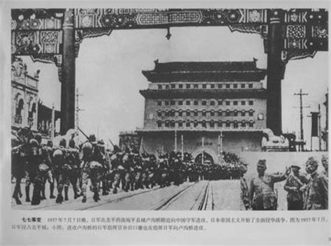 卢沟桥事变时的真实影像 从此北平变北京
