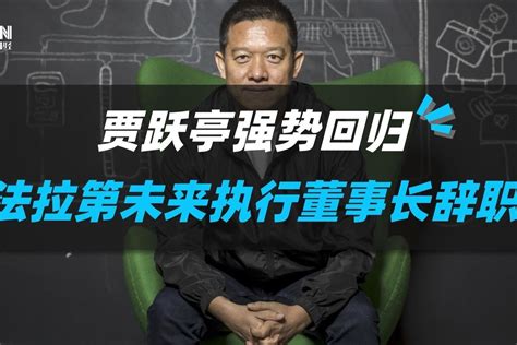 贾跃亭绝地反击？法拉第新车订单破万，前脸大屏引爆争议 贾跃亭FXSuperOne订单 法拉第未来MPV SuperEAIF.A.C.E. 魏牌高山9 中美汽车桥梁 圆石滩车展 贾跃亭回国 付费预订单 第1张