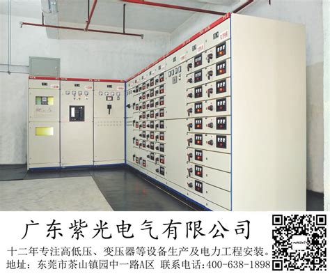 电气设备画册_东莞市景致广告有限公司
