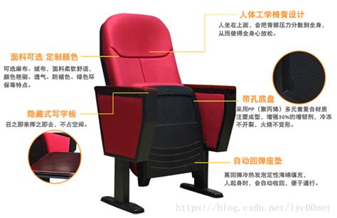 礼堂椅影院椅安装步骤方法_小菜鸟工作室的博客-CSDN博客_礼堂椅怎么安装