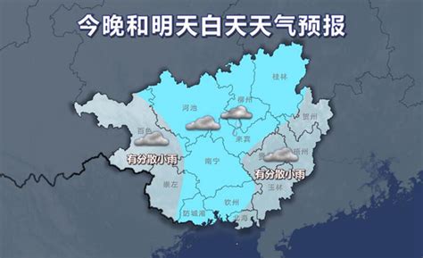 下周先雨后晴 29日起迎强寒潮天气过程 - 广西首页 -中国天气网