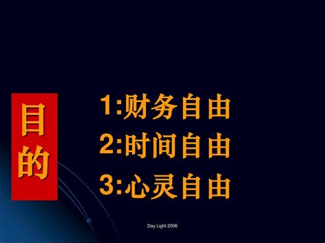 实现财务自由的九个步骤，你能做得到吗？__财经头条