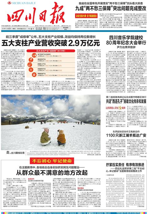 1100只浙江湖羊抵达广安---四川日报电子版
