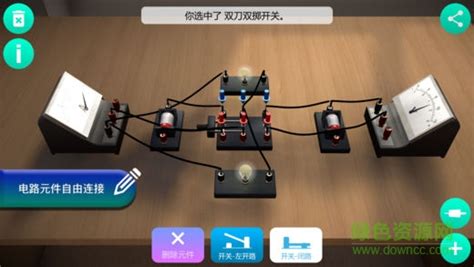 物理实验课app下载-物理实验课中文版下载v1.9.4 安卓版-绿色资源网