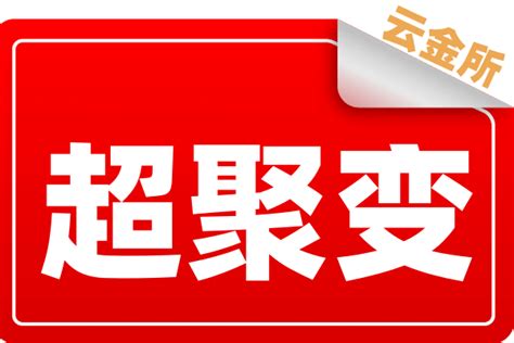 中国移动间接入股超聚变公司- DoNews快讯