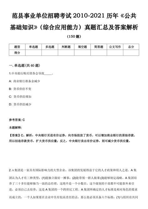 云南省安宁市安全生产监督管理局招聘15名聘用制人员公告