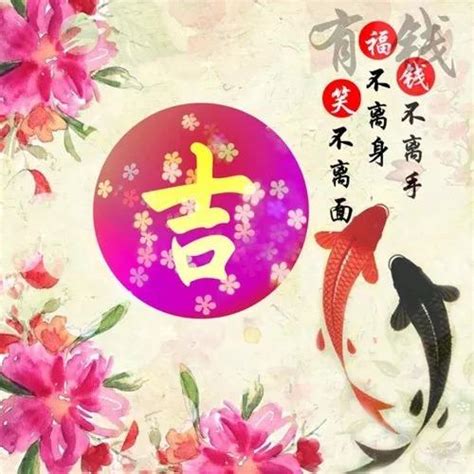 非主流吉祥图片头像