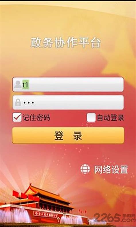 广东省科技业务管理阳光政务平台单位注册操作流程说明_95商服网