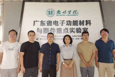武汉工程大学江吉周教授来广东省电子功能材料与器件重点实验室作报告