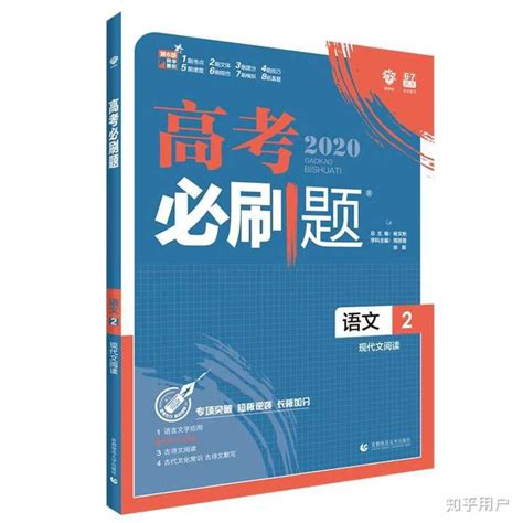 2023高中物理十大教辅书排行榜-玩物派