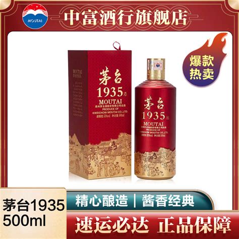 贵州茅台酒（飞天）2018年 53度 3L 1瓶【A74-87】名酒 白酒－京东珍品拍卖