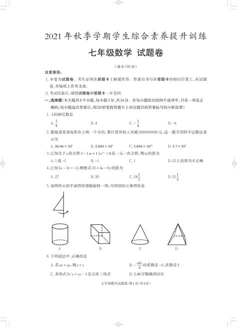 2021-2022学年云南省昭通市昭阳区八年级（上）期末数学试卷（含解析）-21世纪教育网