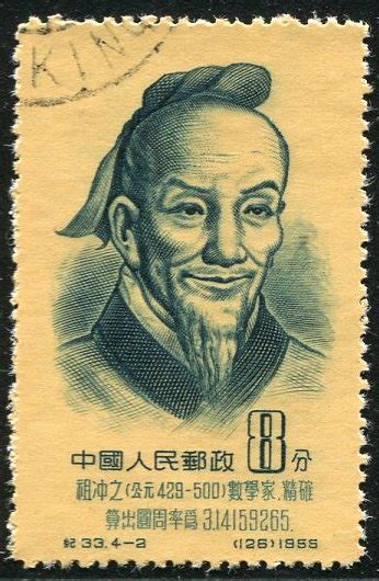 邮票上的中国古代科学家，个个都值得永远铭记！_天文
