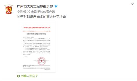 中国恒大：恒大地产被立案调查 无法满足新票据发行资格_凤凰网视频_凤凰网