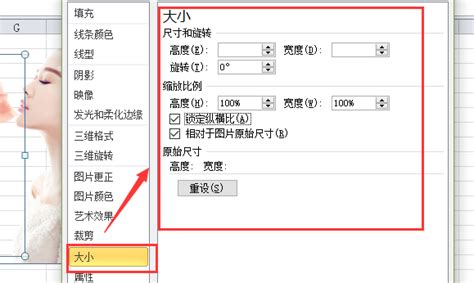 EXCEL中如何快速将图片设置一样大小尺寸_360新知