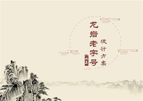 LOGO丨杭州市龙岩商会丨 图形标志设计 |平面|标志|琢玉堂品牌设计 - 原创作品 - 站酷 (ZCOOL)