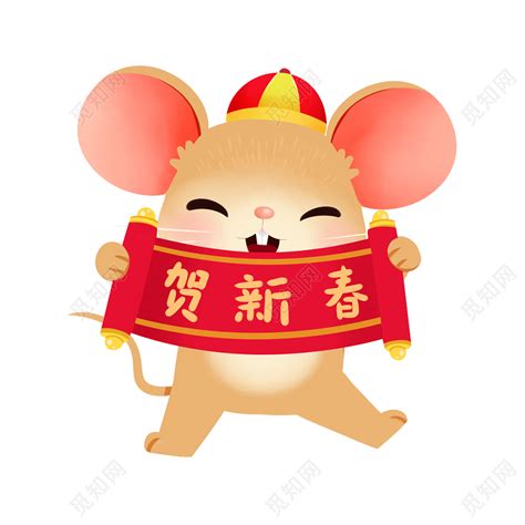 鼠年吉祥海报_素材中国sccnn.com