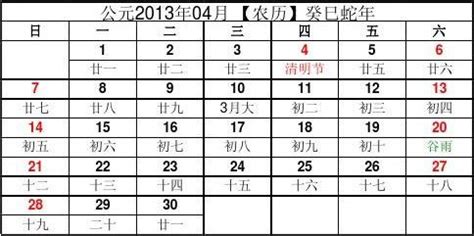 2015年日历 2015年日历带农历可打印版