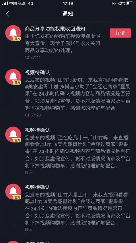 抖音号永封能解封吗 - 金桔兔新媒体服务平台