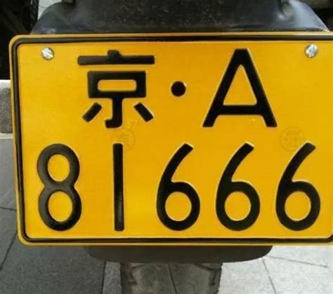 京q是北京哪个区的车牌-有驾