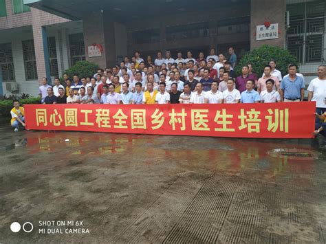 惠来县举办2019年乡村医生培训班