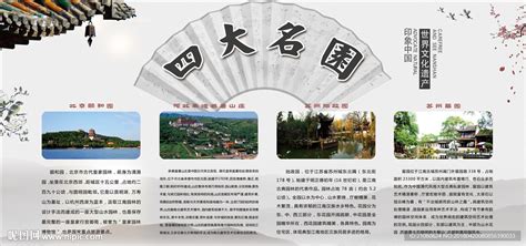 【中国四大名园之一——扬州“个园”摄影图片】风光摄影_xmgaosr_太平洋电脑网摄影部落