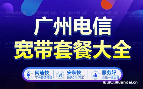 广州花都电信宽带办理可免费预约办理_天天新品网