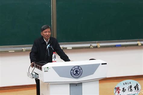 王树国校长做客“学而”讲坛畅谈“理想与现实”-西安交通大学新闻网