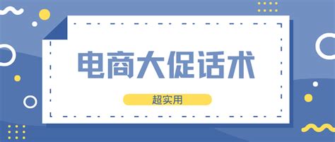 淘宝天猫京东电商客服常用话术PPT模板下载_熊猫办公