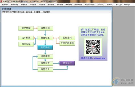 杭州派尔ERP管理软件-其它-杭州派尔科技有限公司