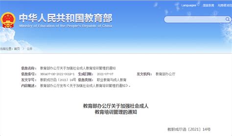 培训机构名称Word模板下载_编号lxzvnkao_熊猫办公