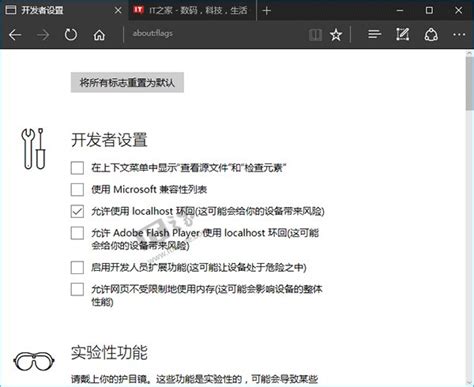 Microsoft Edge浏览器如何设置为默认浏览器-设置为默认浏览器的方法_华军软件园