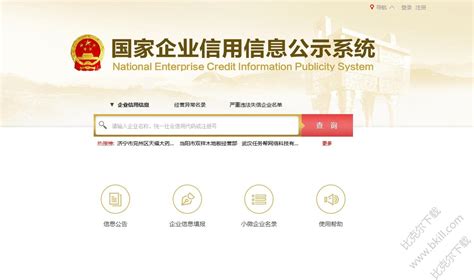国家企业信用信息公示系统（黑龙江）入口及企业年报公示指南