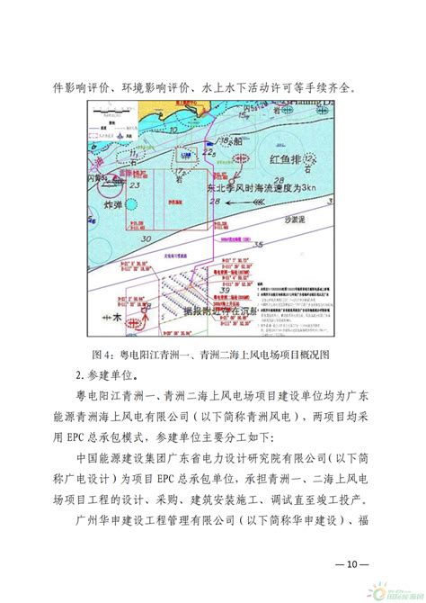 警醒 | 25人死亡，1人失踪！阳江“7·2”“福景001”海上风电起重船事故调查报告-国际风力发电网