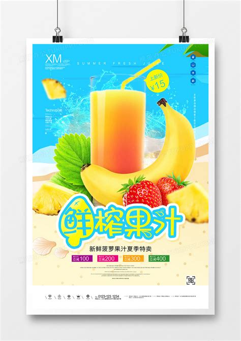 果汁PS创意合成广告设计欣赏 - - 大美工dameigong.cn