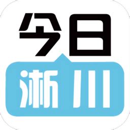 今日淅川app下载-今日淅川新闻下载v1.2 安卓版-当易网
