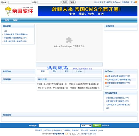 jeecms java内容管理系统