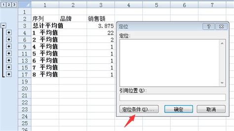 Excel分类汇总的收放自如 - 正数办公