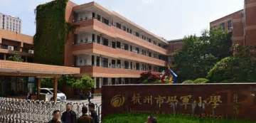 杭州学军中学2023年排名