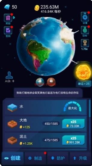 星球探索计划游戏下载-星球探索计划手机版下载v2.0 安卓版-绿色资源网